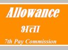 7th pay commission allowances committee meeting - minutes of meeting