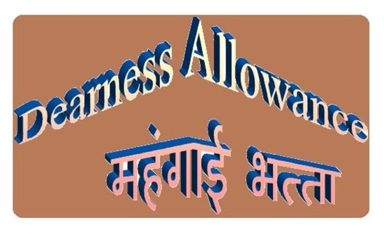 5th CPC Dearness Allowance to the employees of Central Government and Central Autonomous Bodies from 01.01.2022