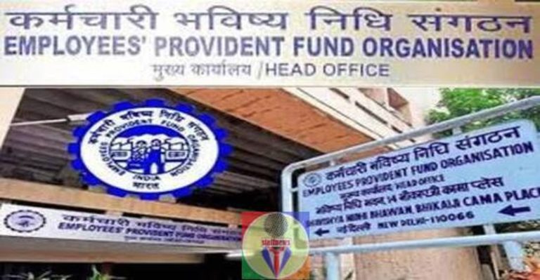 Declaration of Rate of Interest for the Employees’ Provident Fund Members Account for the year 2021-22: EPFO