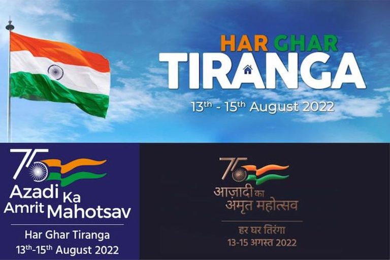 Har Ghar Tiranga under Azadi Ka Amrit Mahotsav – KVS guidelines to place order for National Flags through GeM portal in advance