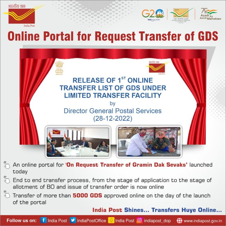 Department of Posts launches an ‘Online request Transfer Portal’ for Gramin Dak Sevaks
