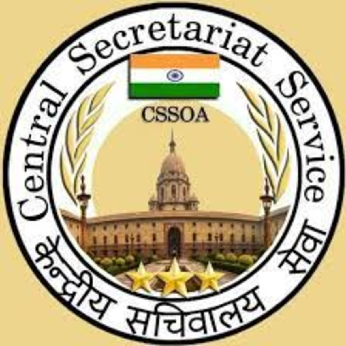 Central Secretariat Service (Preparation of Select Lists for the SOs and ASOs Grades) Amendment Regulations, 2023