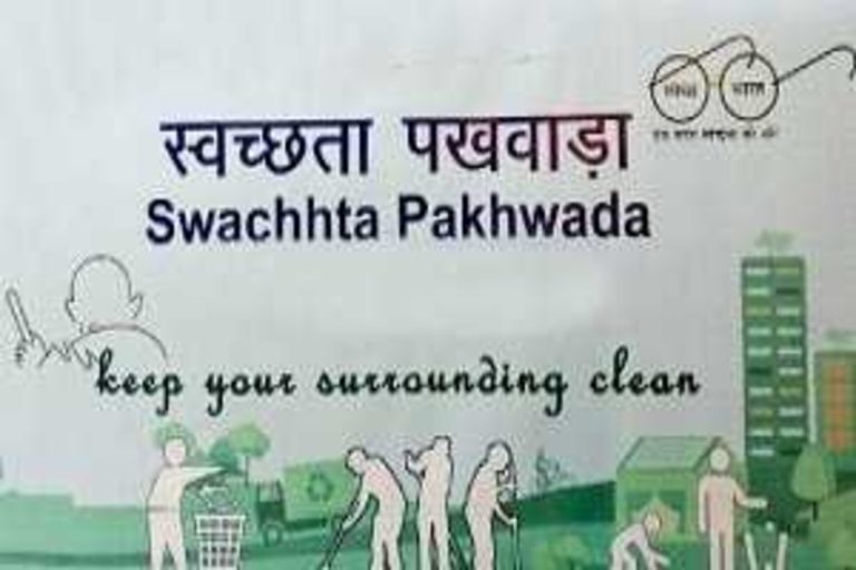 Swachhata Pakhwada campaign (01st Oct to 15th Oct 2024) over Indian Railways