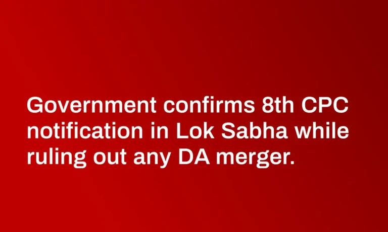 8th CPC Notified: Govt Clarifies No DA Merger Proposal