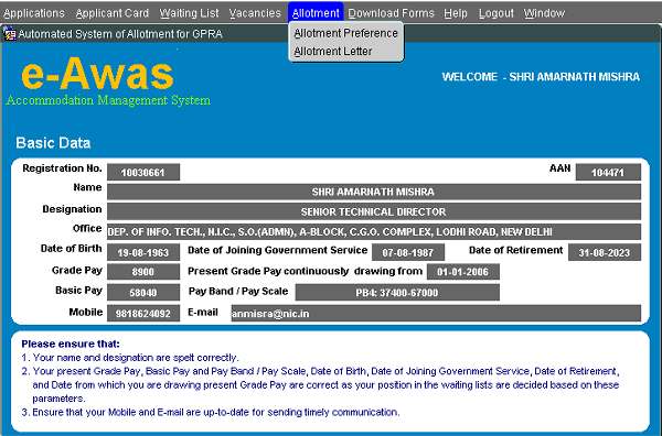 e-awas - automated allotment of residential accommodation of central government employees - tutorial